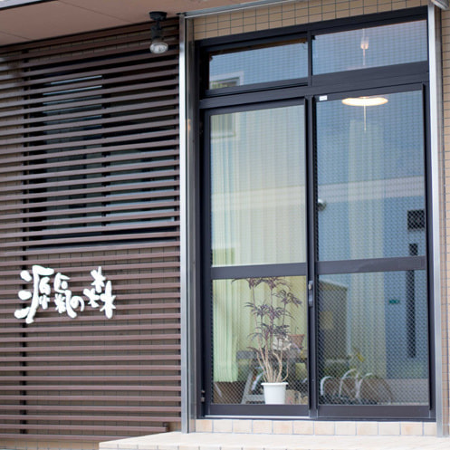 血行促進と自律神経を整える磁気健康センター森川