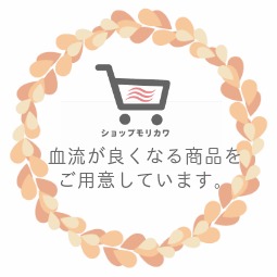 血行促進と自律神経を整える磁気健康センター森川