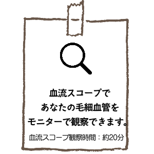 血行促進と自律神経を整える磁気健康センター森川
