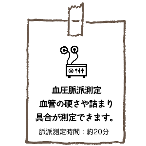 血行促進と自律神経を整える磁気健康センター森川
