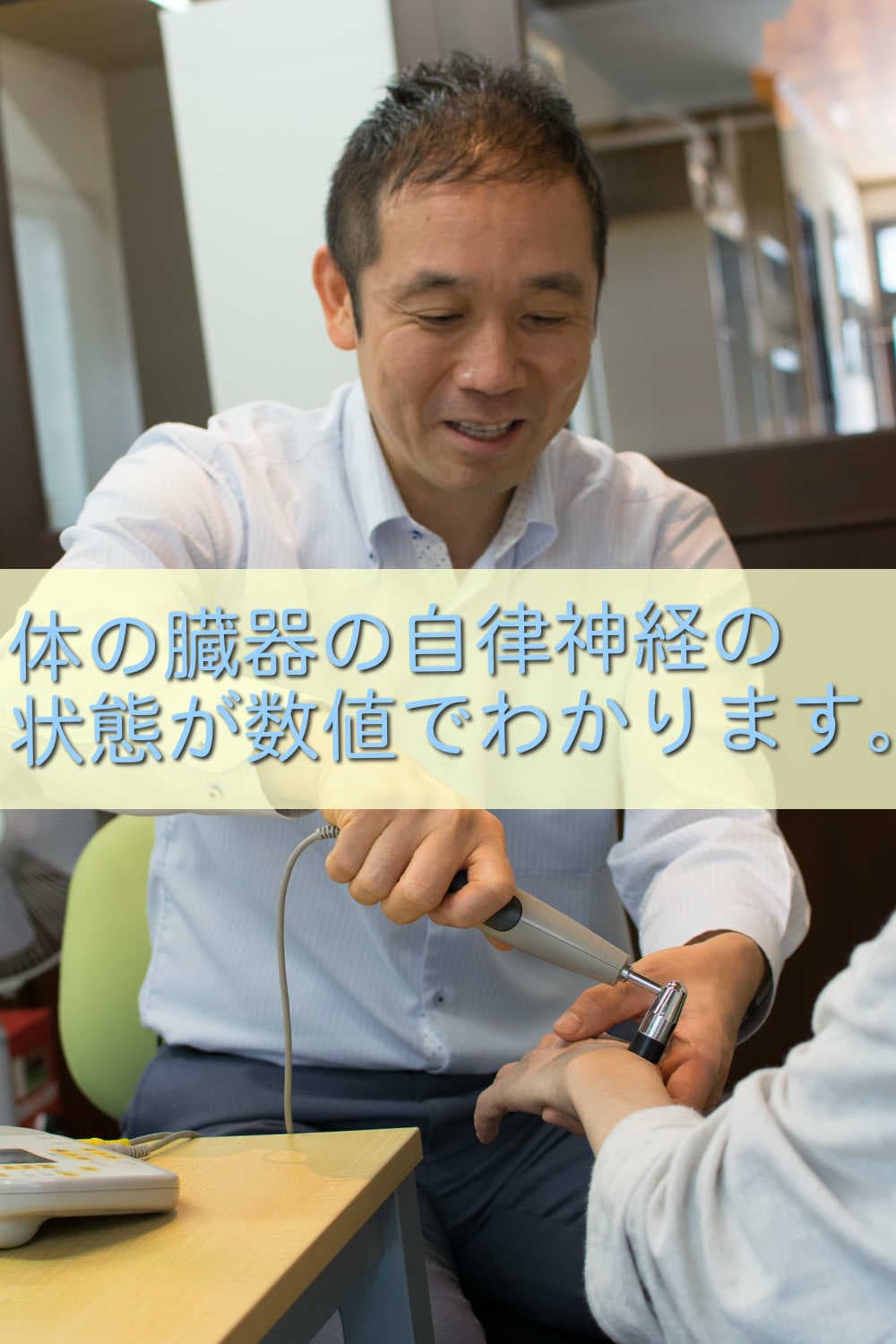 血行促進 自律神経を整える