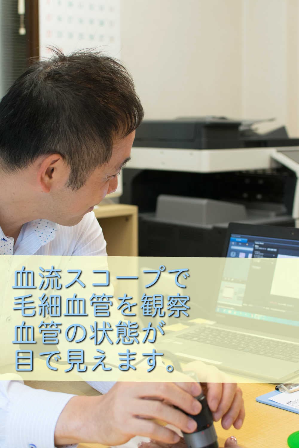 血行促進 自律神経を整える